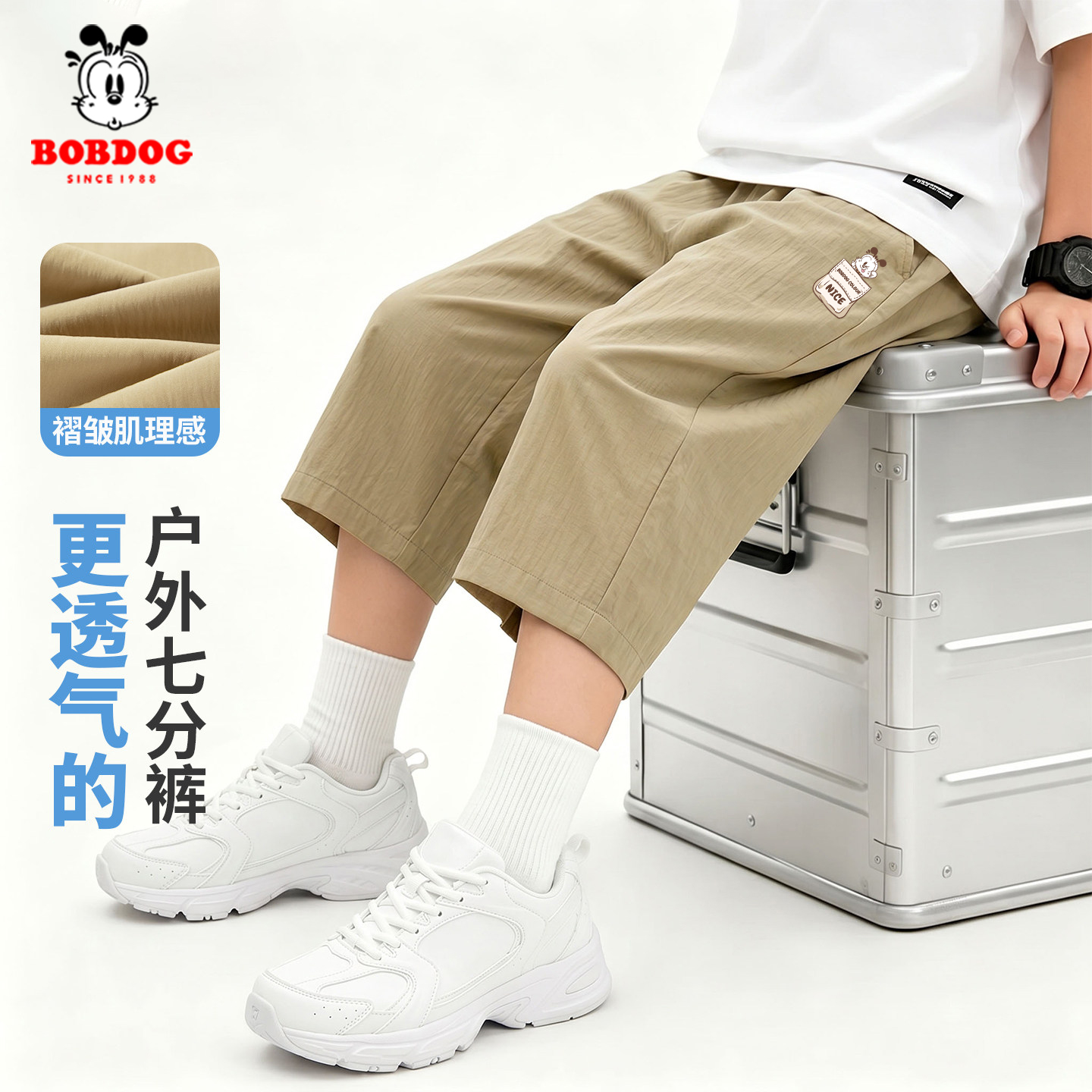 巴布豆卡乐儿童七分裤男童裤子夏薄款休闲裤2026新款男大童速干裤