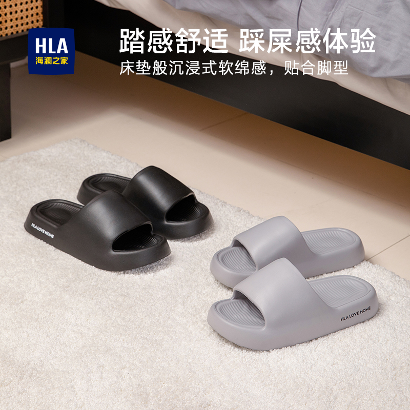 HLA/海澜之家居家防滑凉拖鞋男士EVA家庭专用拖鞋防滑家居凉拖商品图