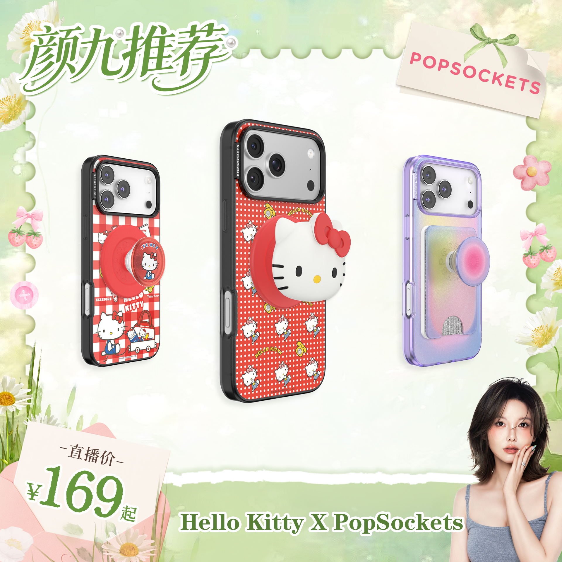 PopSockets【颜九专属】Hello Kitty手机支架防摔磁吸圆啪嗒iPhone
