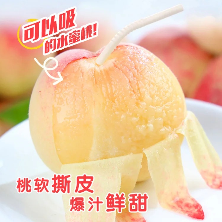湖景桃王【6-5两】正宗无锡阳山现摘水蜜桃甜到飙汁湖景新鲜甜礼盒