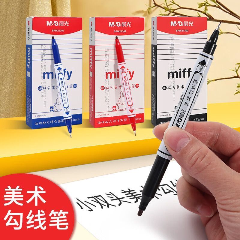 晨光史努比细双头记号笔勾线笔美术油性细头描边防水防油不掉色