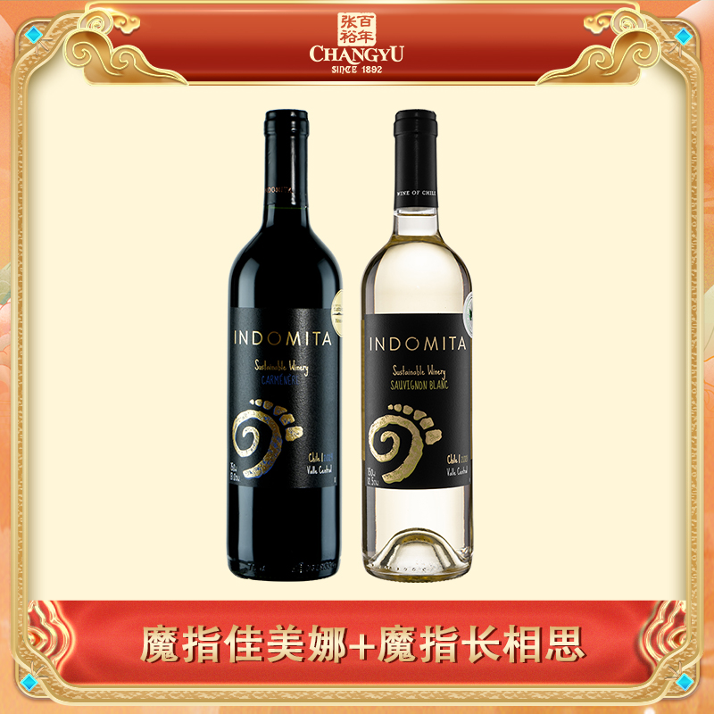 【于适同款】张裕官方魔指长相思干白葡萄酒750ml干型浓郁原瓶进口
