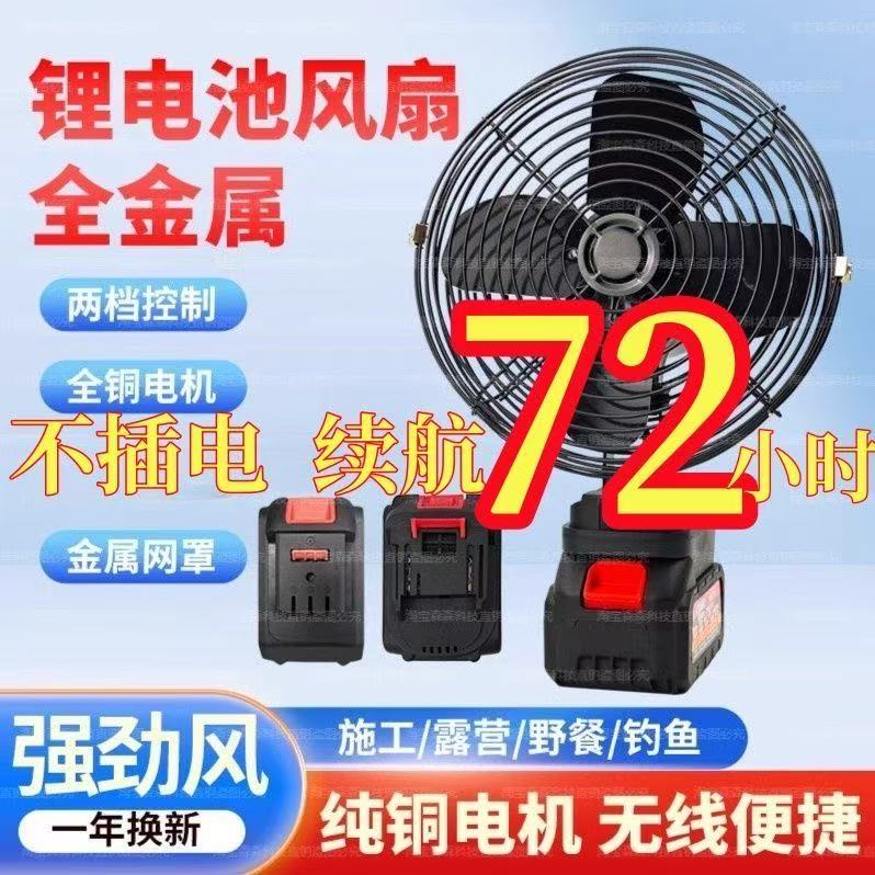 锂电充电风扇工业级持久户外摆摊露营便携大功率长续航适用纯铜