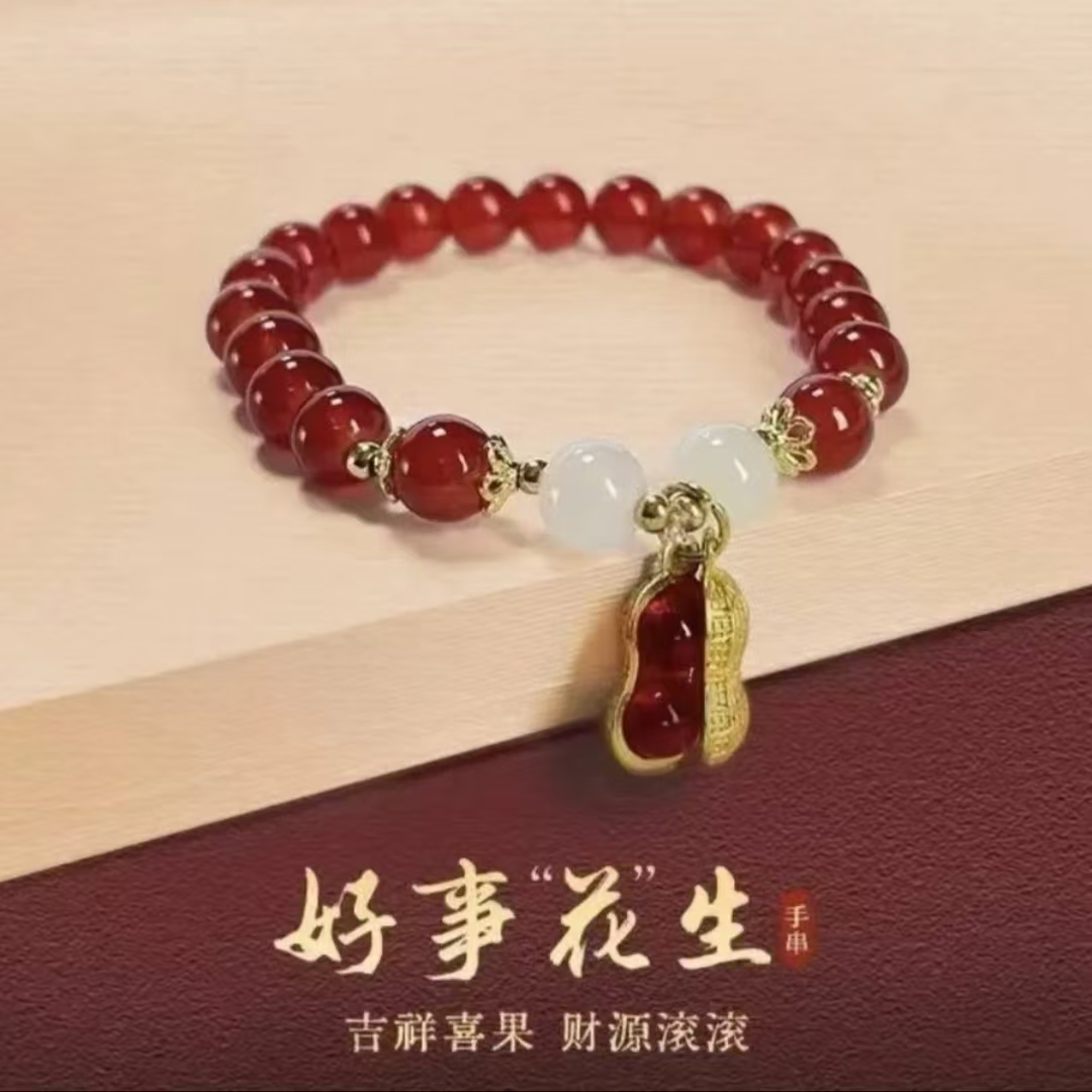 【好事花生手链】三单五单优先发好事发生手链