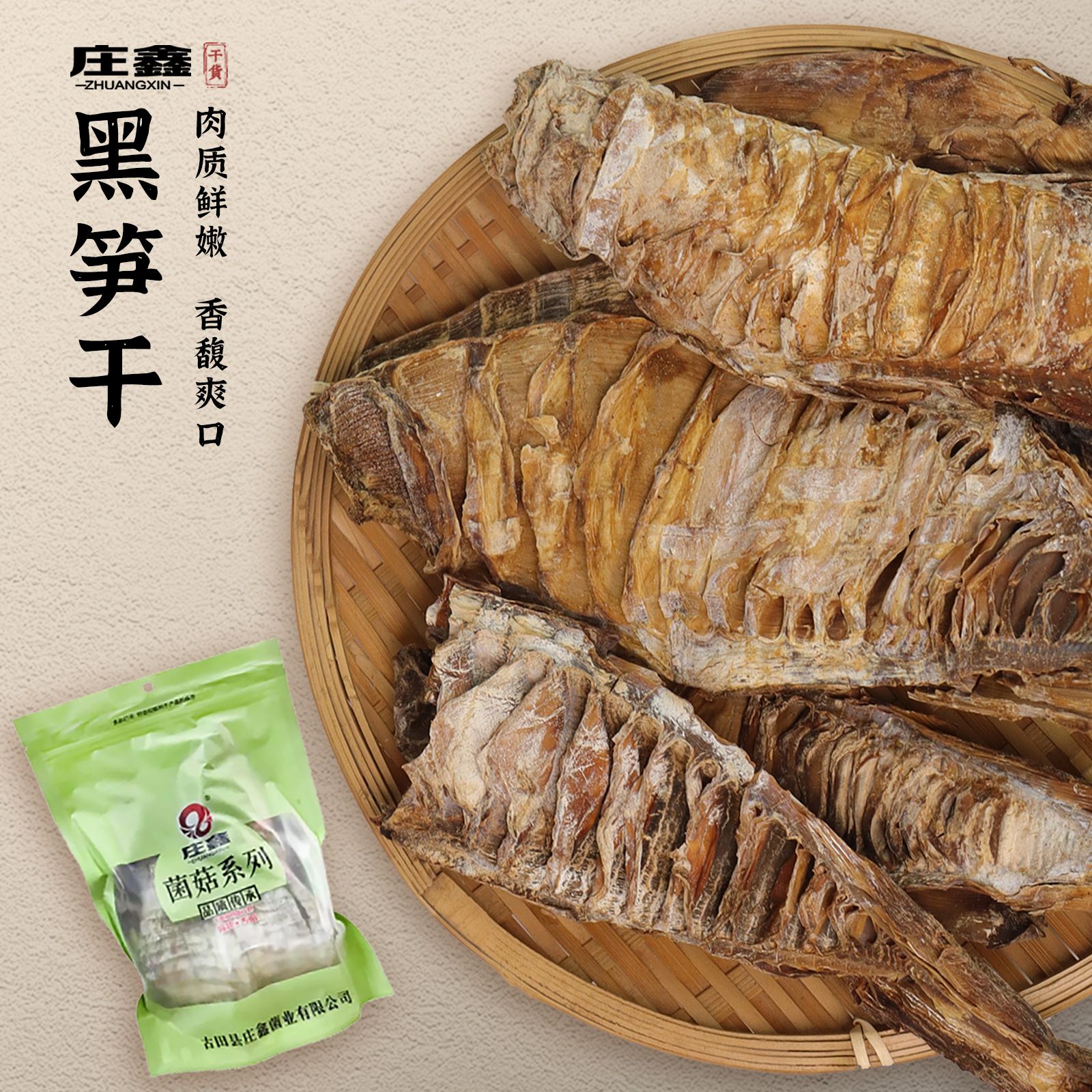 黑笋干新货农家手工采收笋尖自制干货优质土特产250克三