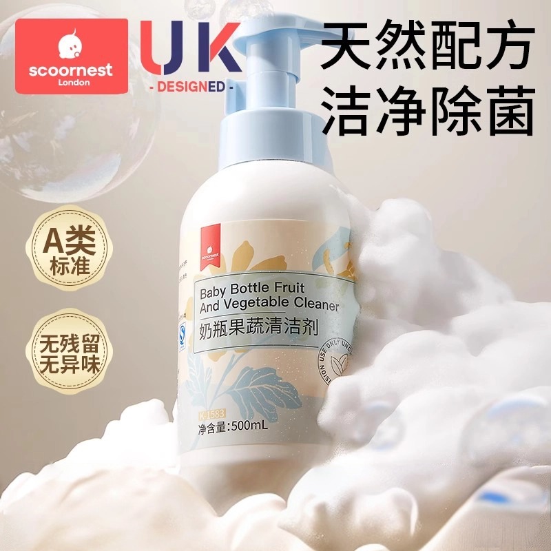 科巢奶瓶清洁剂婴儿专用洗奶瓶清洗剂水果玩具洗洁宝宝果蔬清洗剂商品图