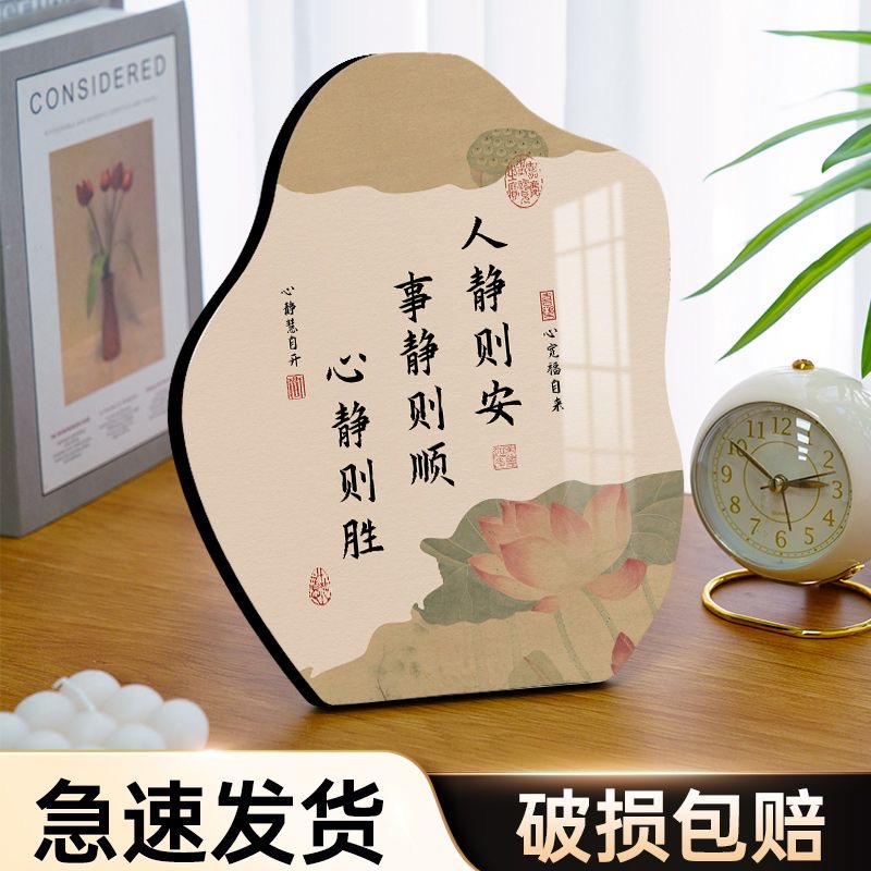 人静则安学生励志摆件时尚简约办公室家居玄关家居摆台励志装饰画