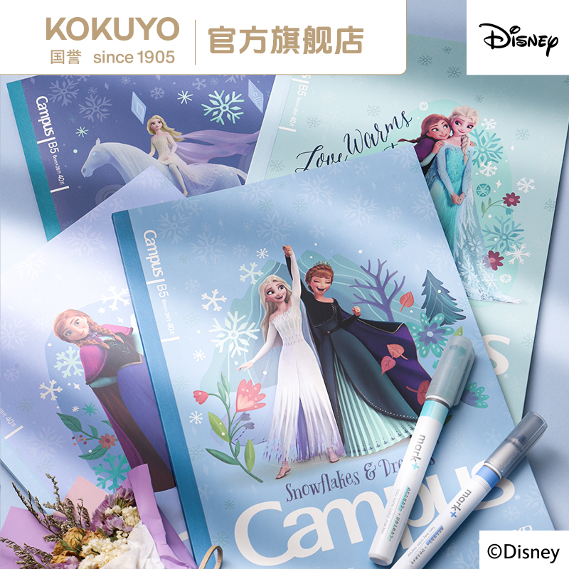 KOKUYO/国誉Campus迪士尼冰雪奇缘B5无线装订学生记事笔记本本子