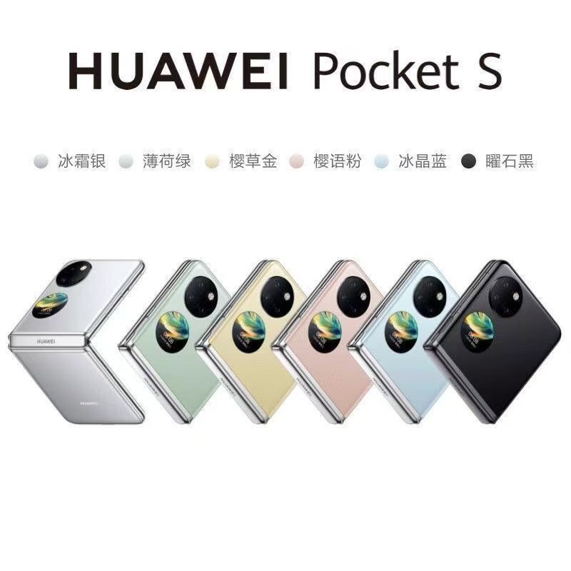 95新 Huawei/华为 华为华为Pocket S折叠手机轻薄设计全网通手机2
