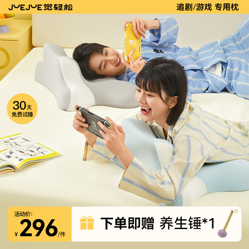 【旗舰正品】觉轻松正版明星同款夜猫枕玩手机专用枕记忆棉侧睡枕头商品图