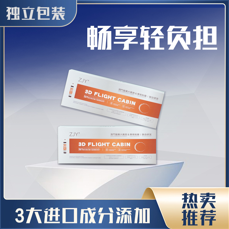 八大专利·普拉提·反重力美体饮