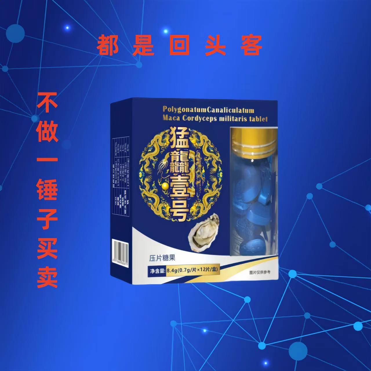 原装正品加强版随身必备能量压片糖果