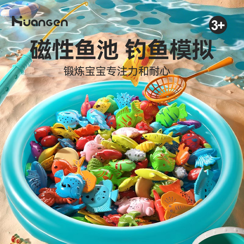 【皇恩优品】1到3岁磁性钓鱼玩具宝宝益智生日礼物亲子互动玩具商品图