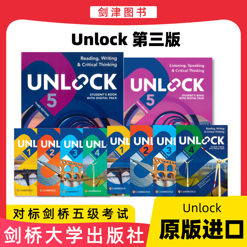 新版 剑桥Unlock第三版 1-2-3-4-5级别 听说 读写