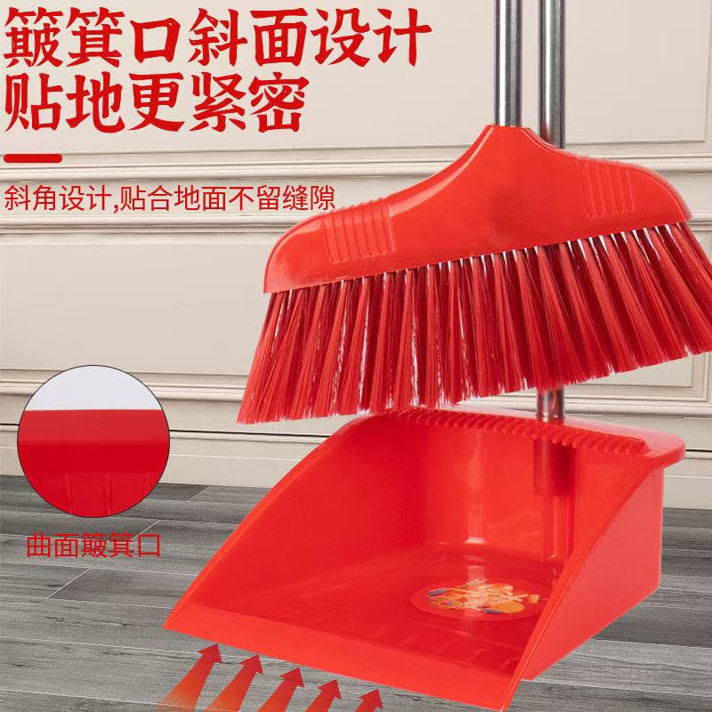 扫把簸箕套装过年红扫帚撮箕耐用加长杆新款扫地扫把高档套装组合