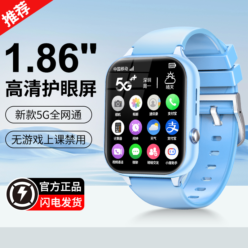 【防水防摔】纽贝迪儿童电话手表X50精准定位高清视频通全网通支付商品图