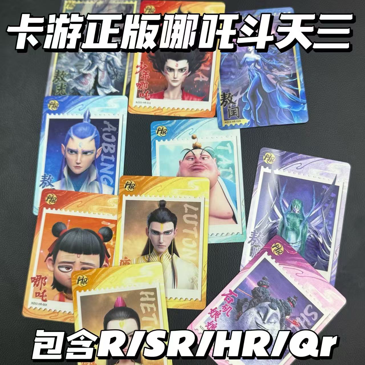 卡游正版授权《哪吒之魔童闹海》第三弹 电影收藏卡哪吒普卡