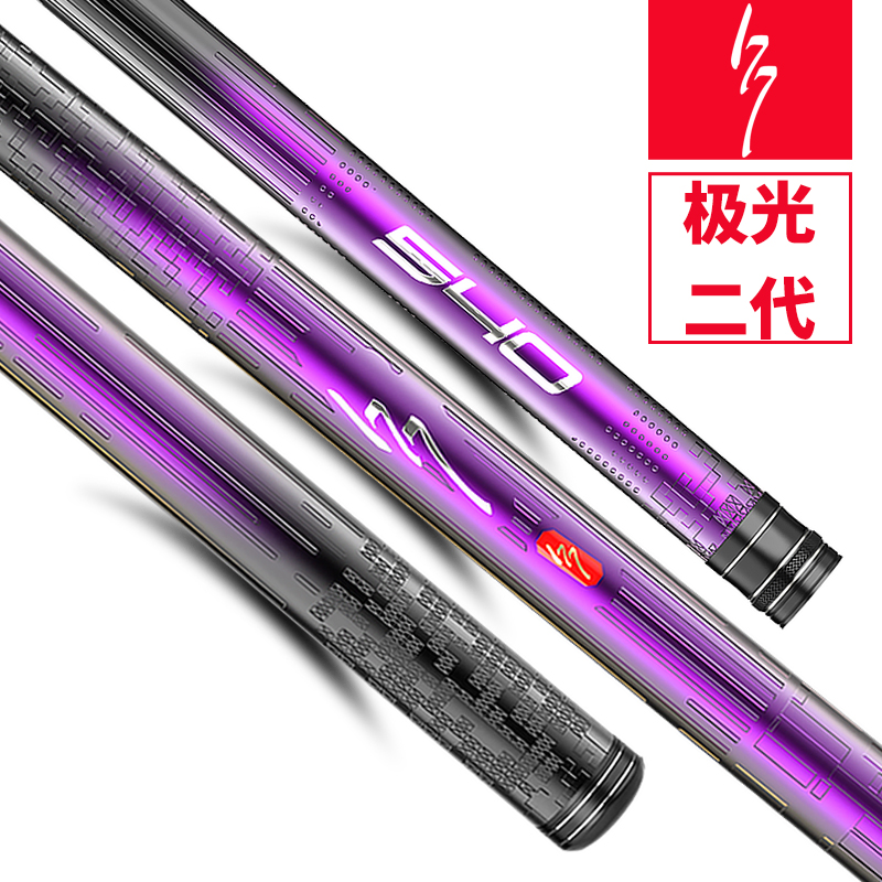 177极光二代限量版3DAI雕刻台钓竿综合鱼竿野钓【支持试钓30天】x