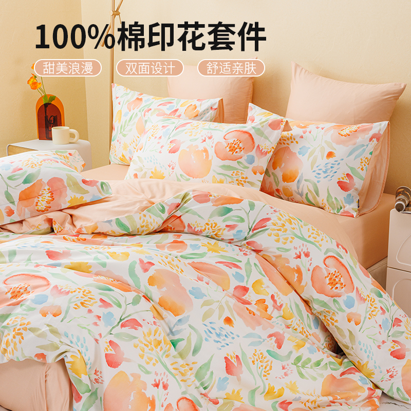 多喜爱洋气网红四件套新疆棉印花套件柔软亲肤被套全棉学生宿舍sc商品图