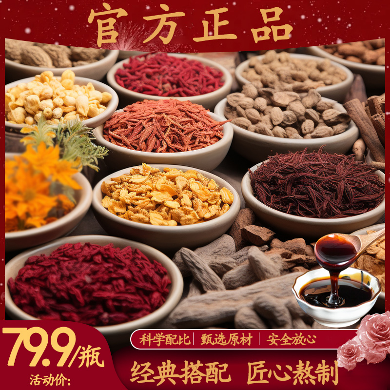 【甄选品质】古法传承 科学配比 发包 现货速发 ---G运袅精选