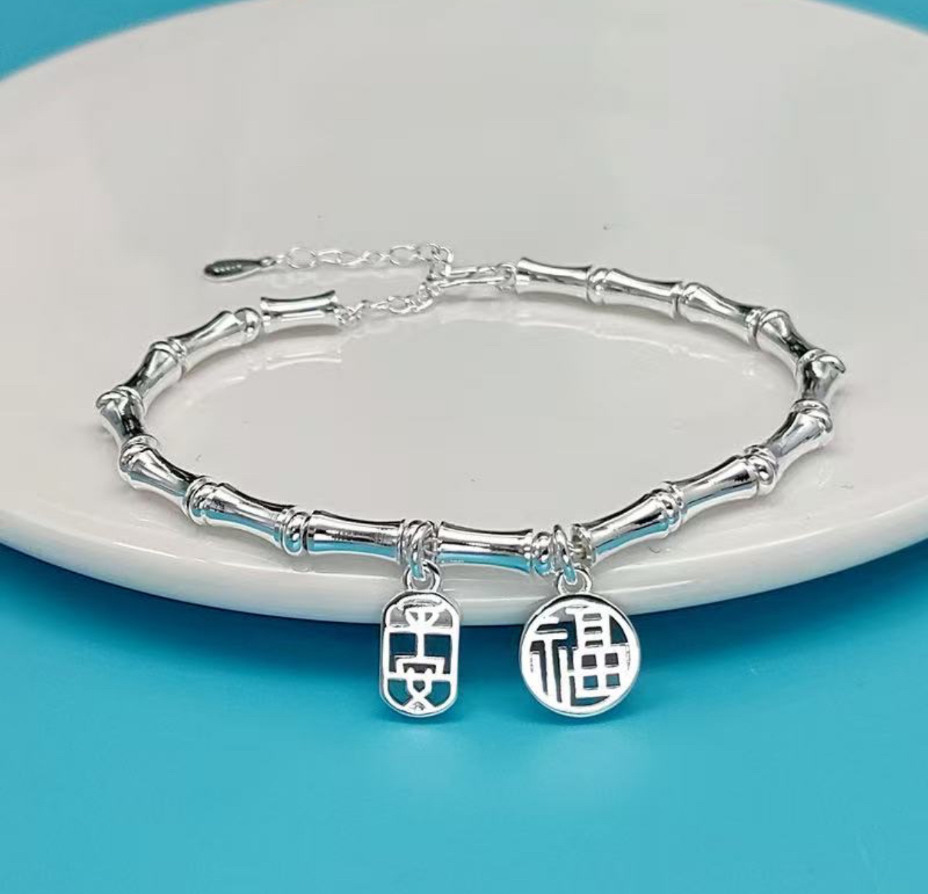 精品银手链 竹节福牌手链