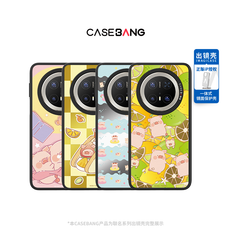 CASEBANGxLULU猪联名2.0适用华为荣耀Mate70/Magic7一体式手机壳