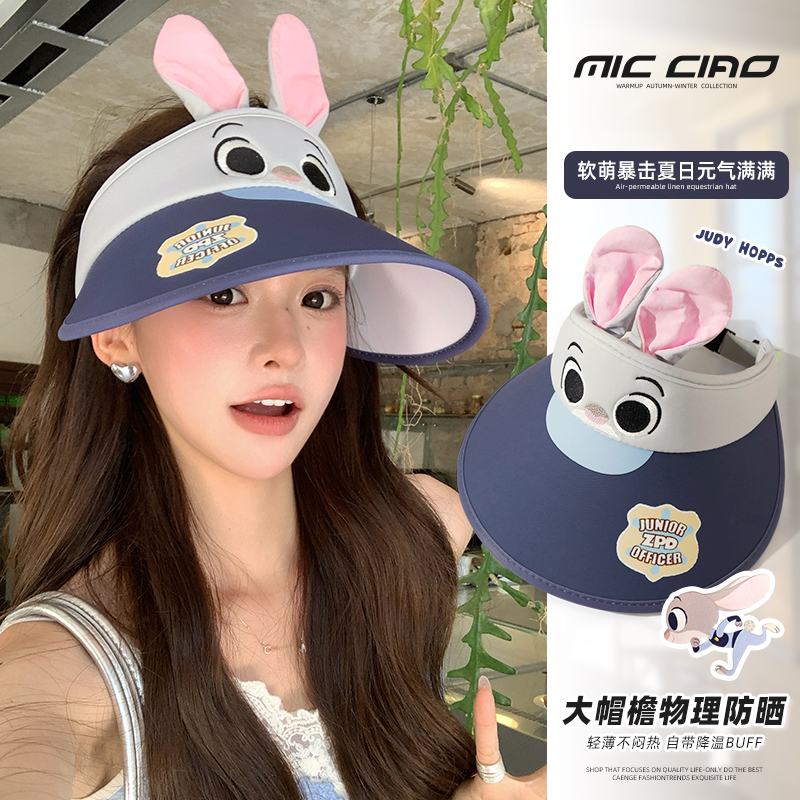 可爱卡通防晒帽子女夏季疯狂动物城朱迪尼克空顶太阳帽大檐遮阳帽