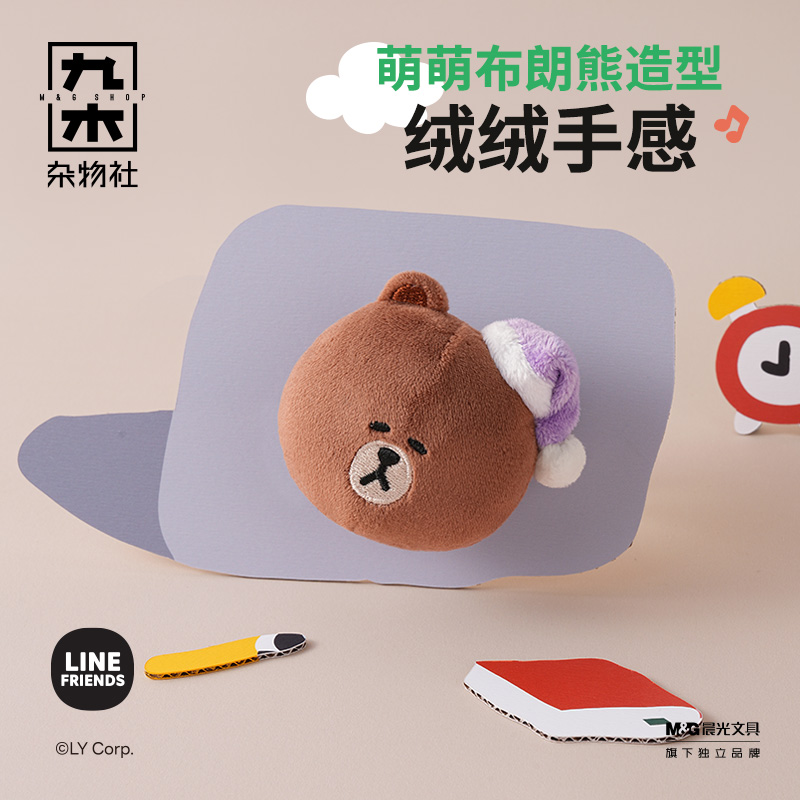 九木杂物社LINE FRIENDS 布朗熊创意耳机包气囊支架生日礼物女生