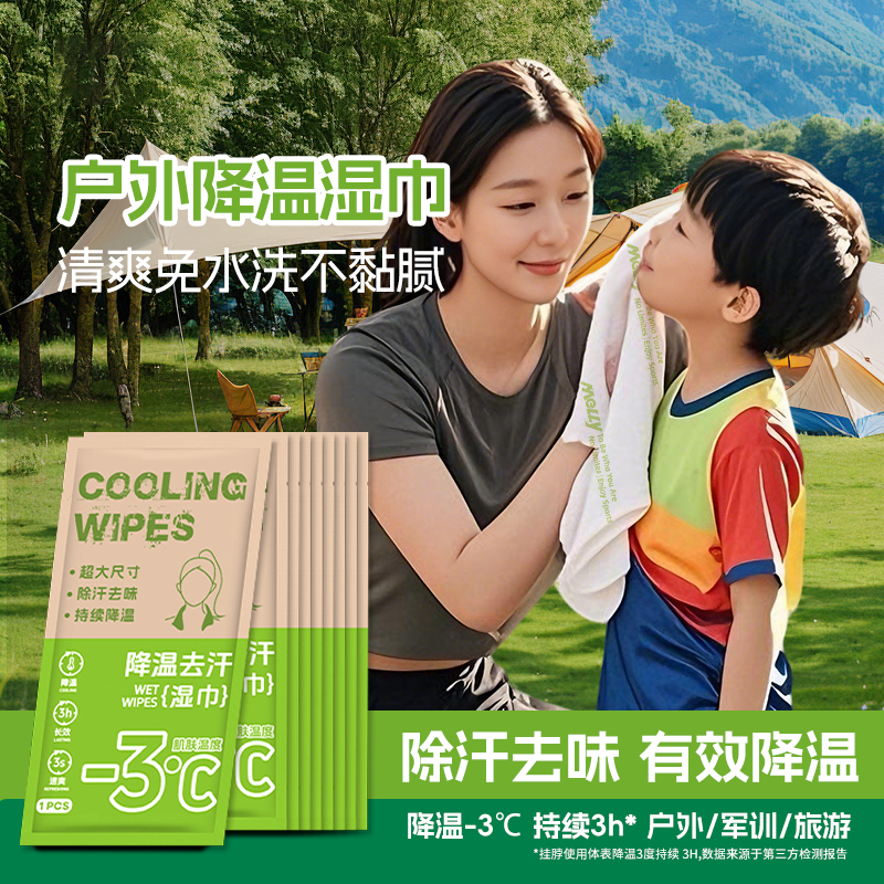 【10条超值】降温去汗冰巾运动户外挂脖擦拭可复用清洁湿巾夏季清凉