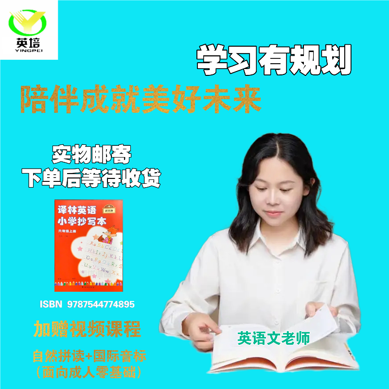 2025学习有规划陪伴成就美好未来苏教译林家庭教育陪伴指导好父母