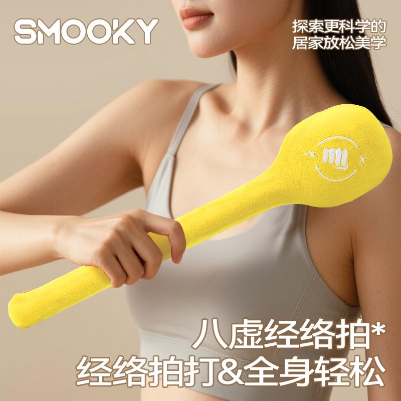 【SMOOKY经络拍】经络疏通按摩肩颈锤拍八虚经络疏通养生棒疏通拍商品图