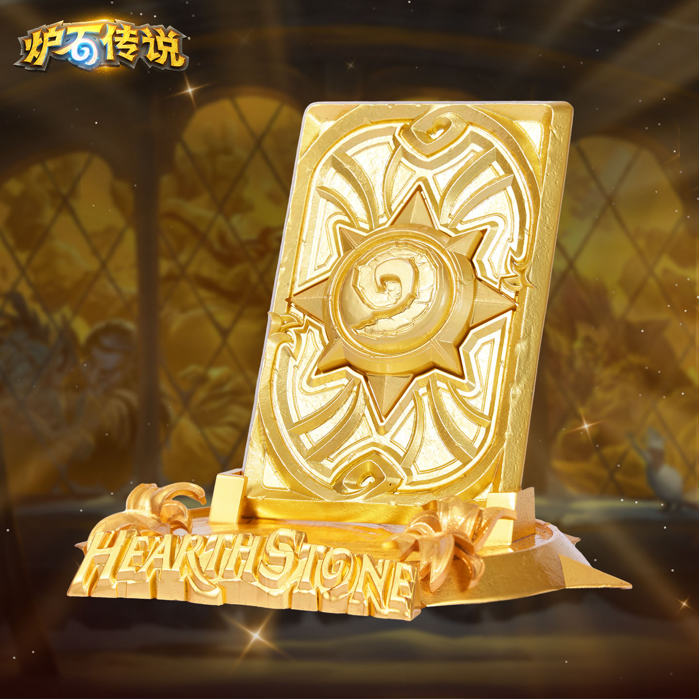 Blizzard暴雪官方游戏周边炉石传说周边黄金挑战卡背金属典藏摆件