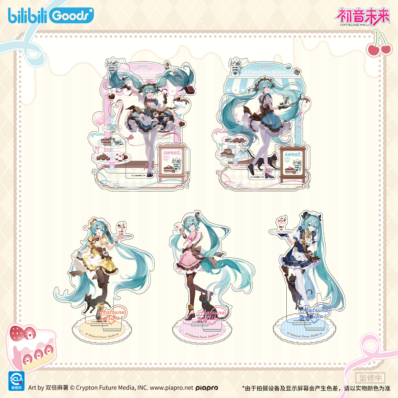 【bilibiliGoods】初音未来拍摄初心蜜语系列立牌CF现货小女孩立牌