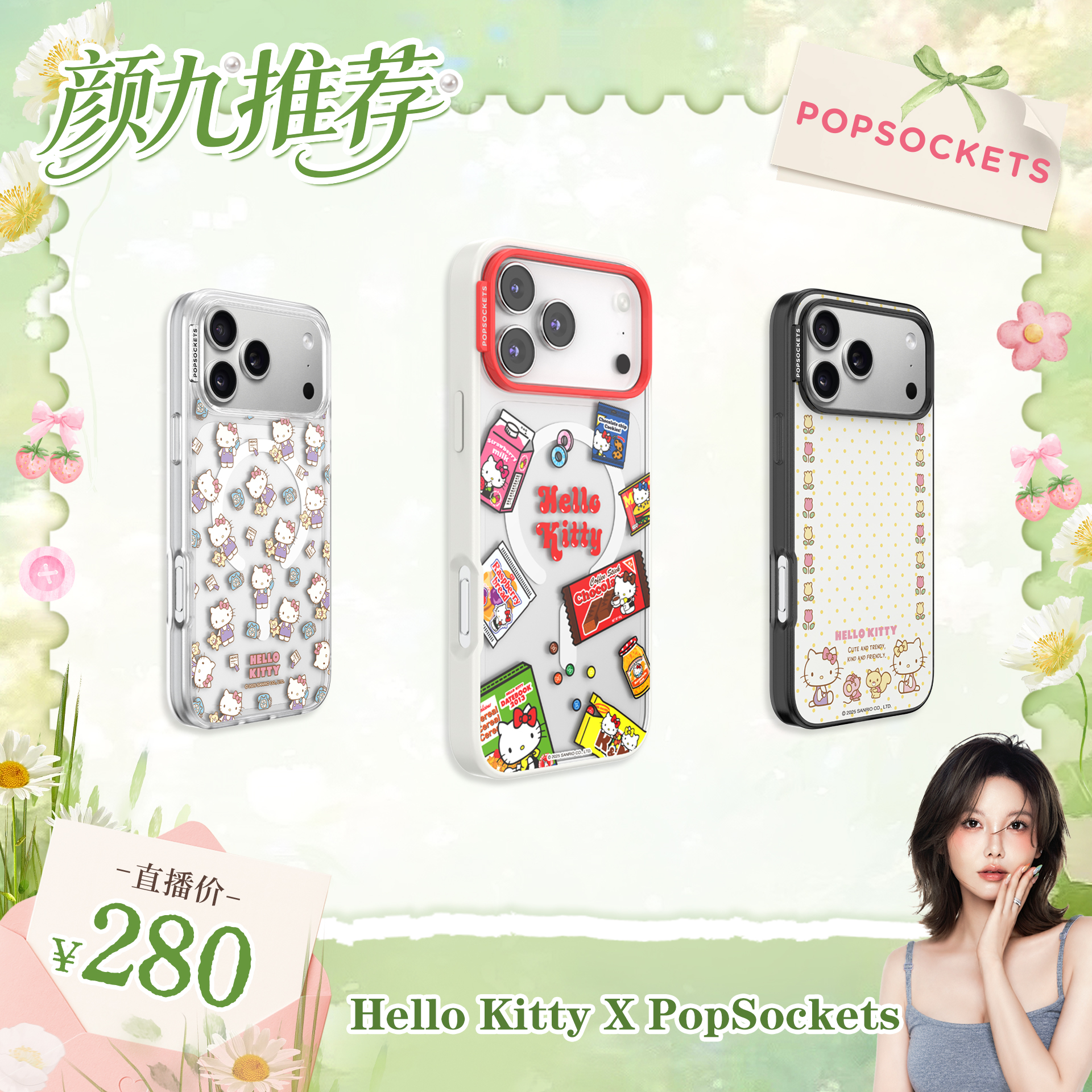 PopSockets【颜九专属 】泡泡骚·Kt白日梦手帐本磁吸手机壳17/18