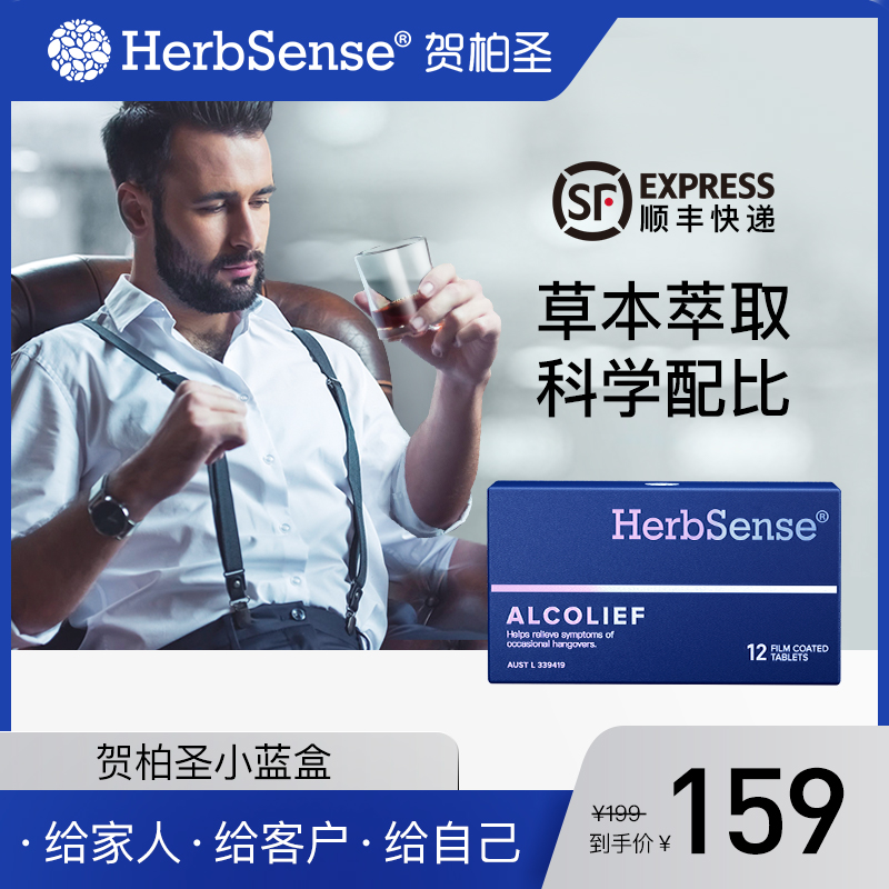 Herbsense贺柏圣澳洲进口小蓝盒草本营养精华-12片/盒-经典装WT商品图