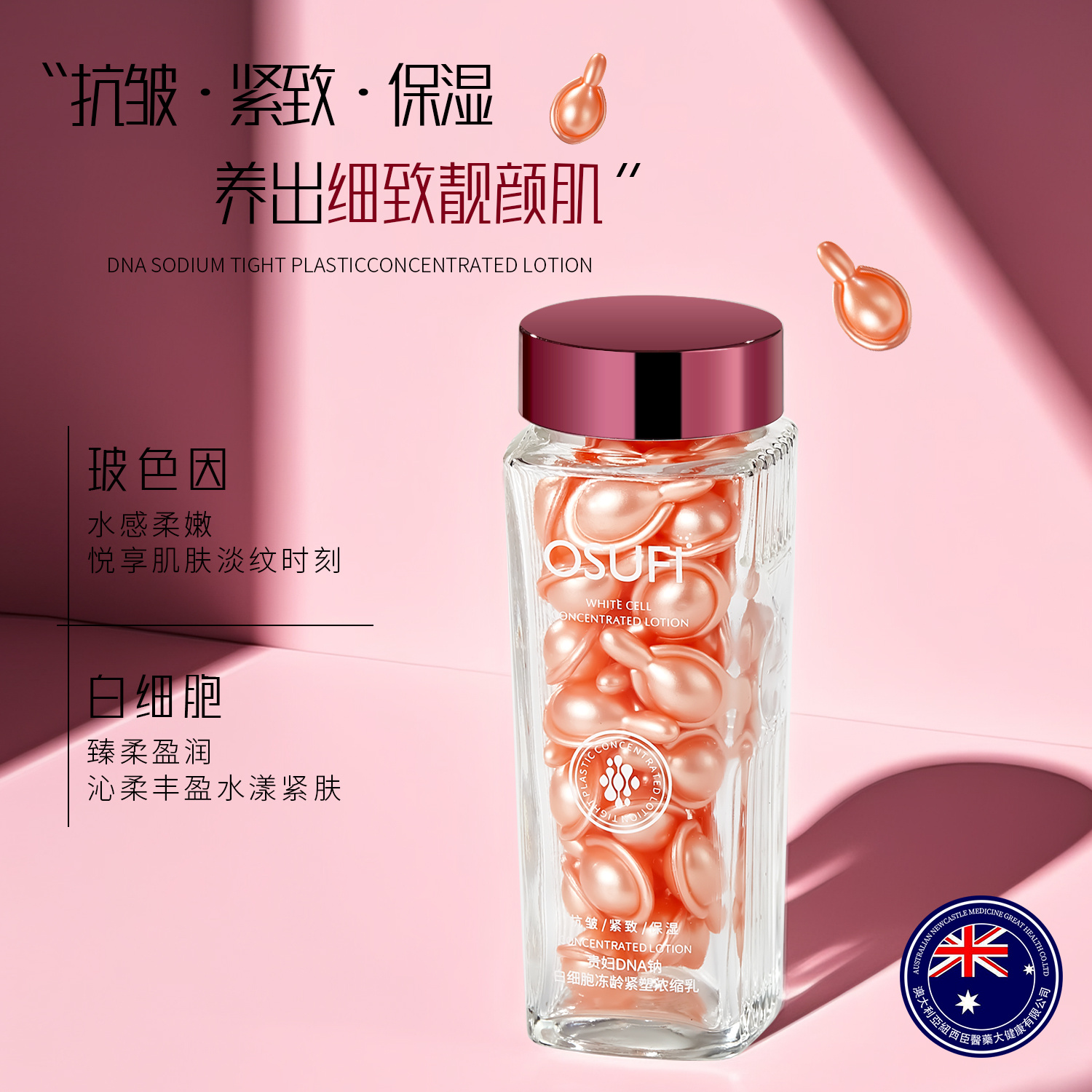 【Y秘体细胞酶】【5年保质期】欧束菲贵妇DNA钠白细胞冻龄紧塑浓缩乳