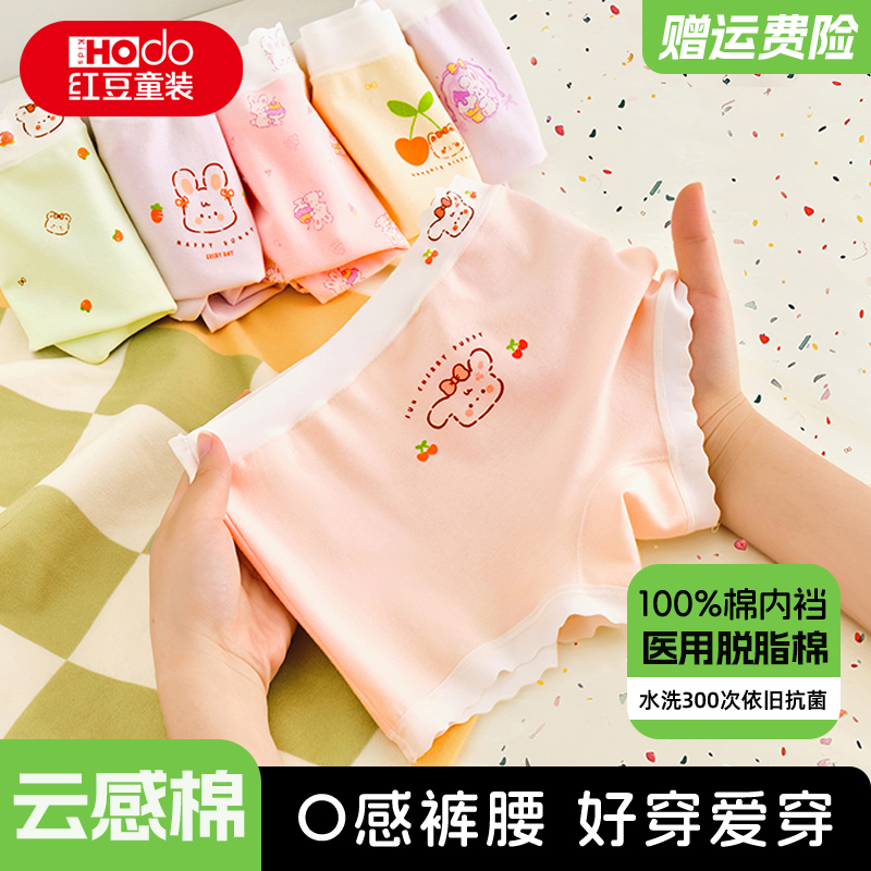 红豆女孩内裤4/6条装A类纯棉四角女大童10A抗菌三角平角裤中大童商品图