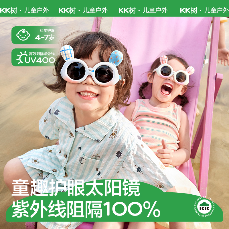 kocotree儿童动物派对卡通太阳镜
