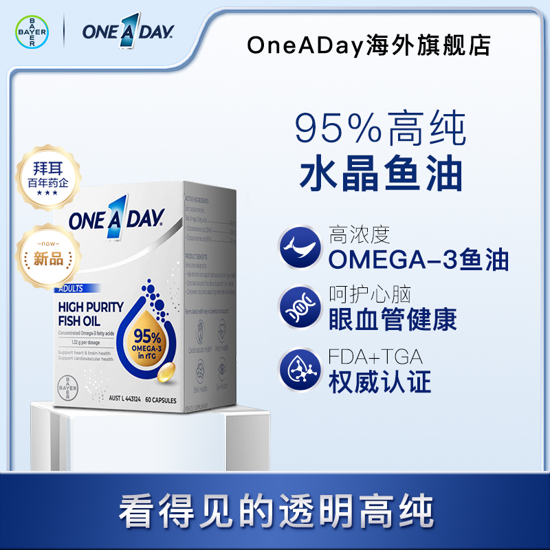 拜耳oneaday水晶鱼油高浓度深海鱼油高纯度无腥60粒-达人破冰