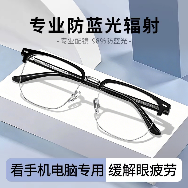 帝格勒复古半框近视眼镜男款抗疲劳辐射可配度数防蓝光眼睛架