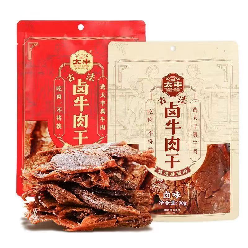 【效期到3月20号】太丰古法卤牛肉干40g卤味辣味大片手撕牛肉干