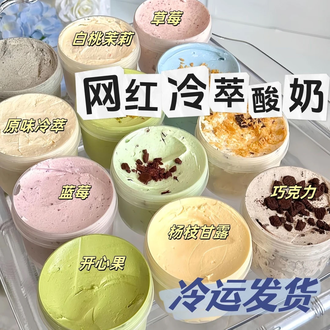 干噎冷萃酸奶干嚼厚切正宗浓郁奶香干嚼手工多种口味石膏风味希腊