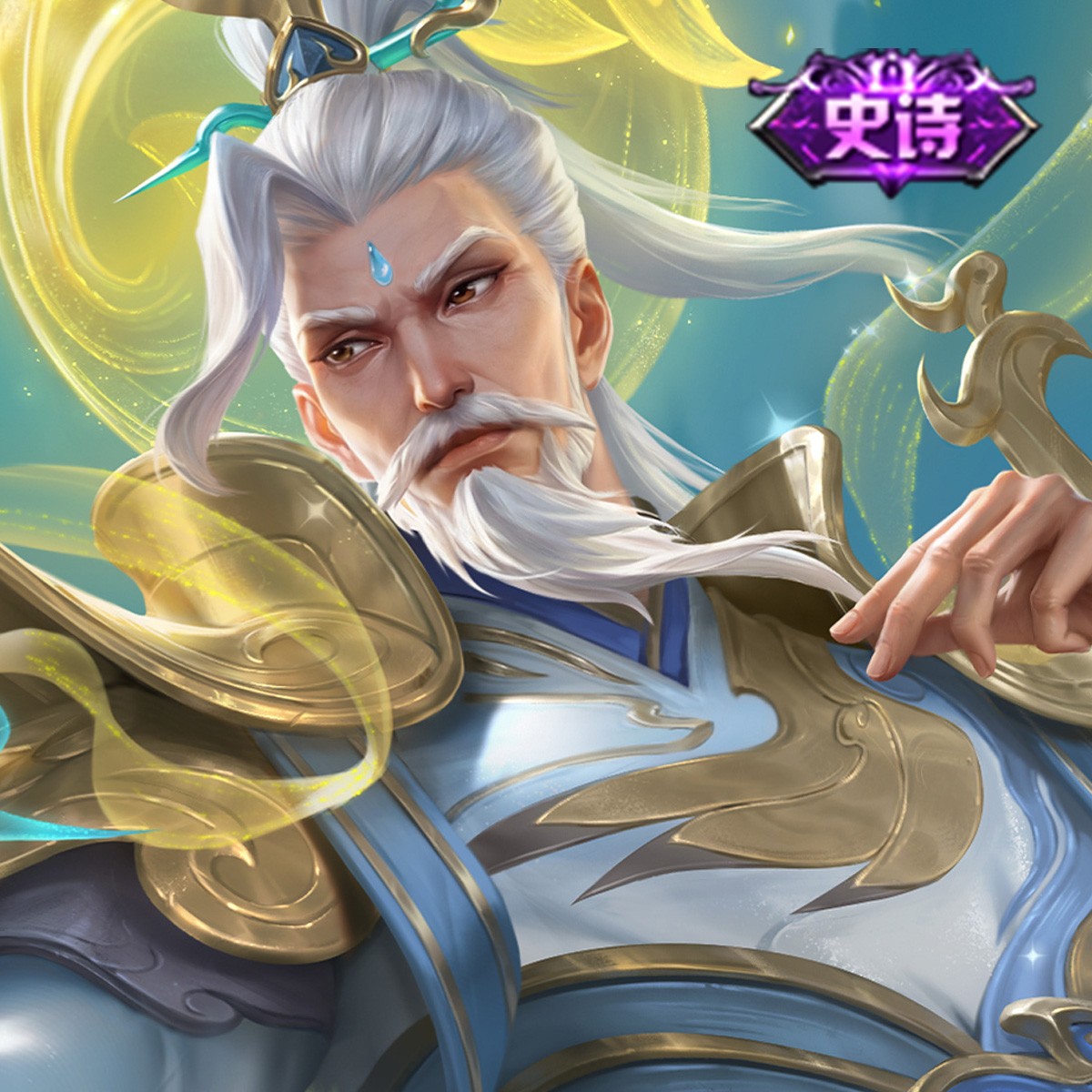 姜子牙·弘道录【王者荣耀官方】