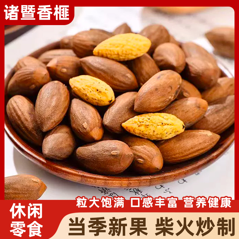 【新货上市】2025新货香榧新鲜炒制诸暨老树香榧好剥壳坚果100g/罐
