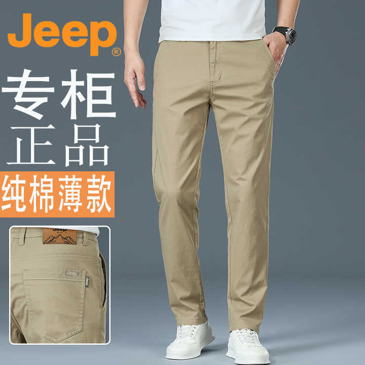 JEEP/吉普98棉春夏薄款高端美式工装休闲男士宽松直筒商务长裤子