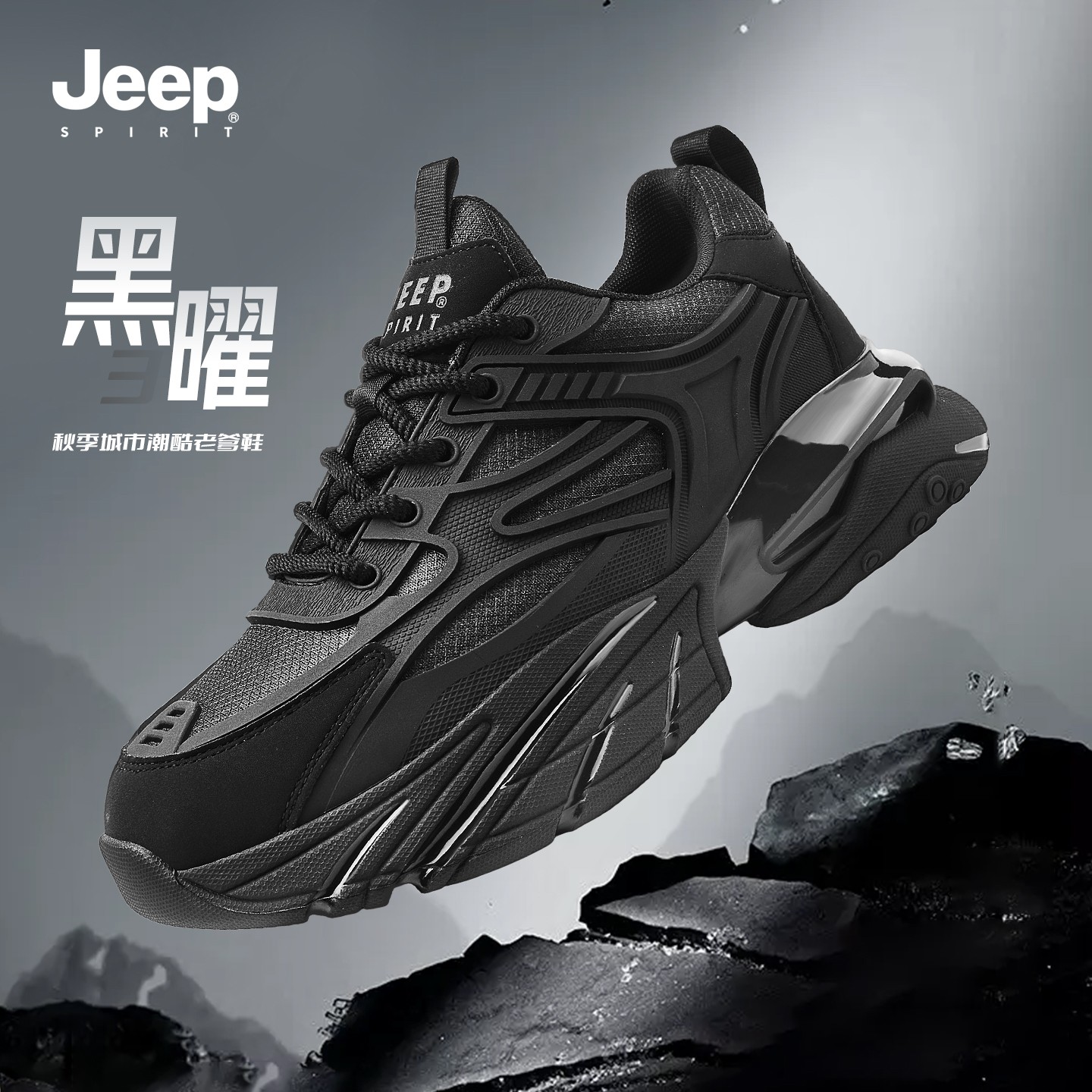 JEEPSPIRIT吉普男鞋时尚老爹鞋增高运动鞋百搭开车鞋子男款减震