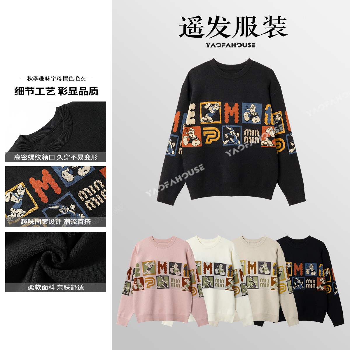 O.P.G【趣味字母情侣撞色毛衣】秋冬新款高货百搭针织衫上衣9932