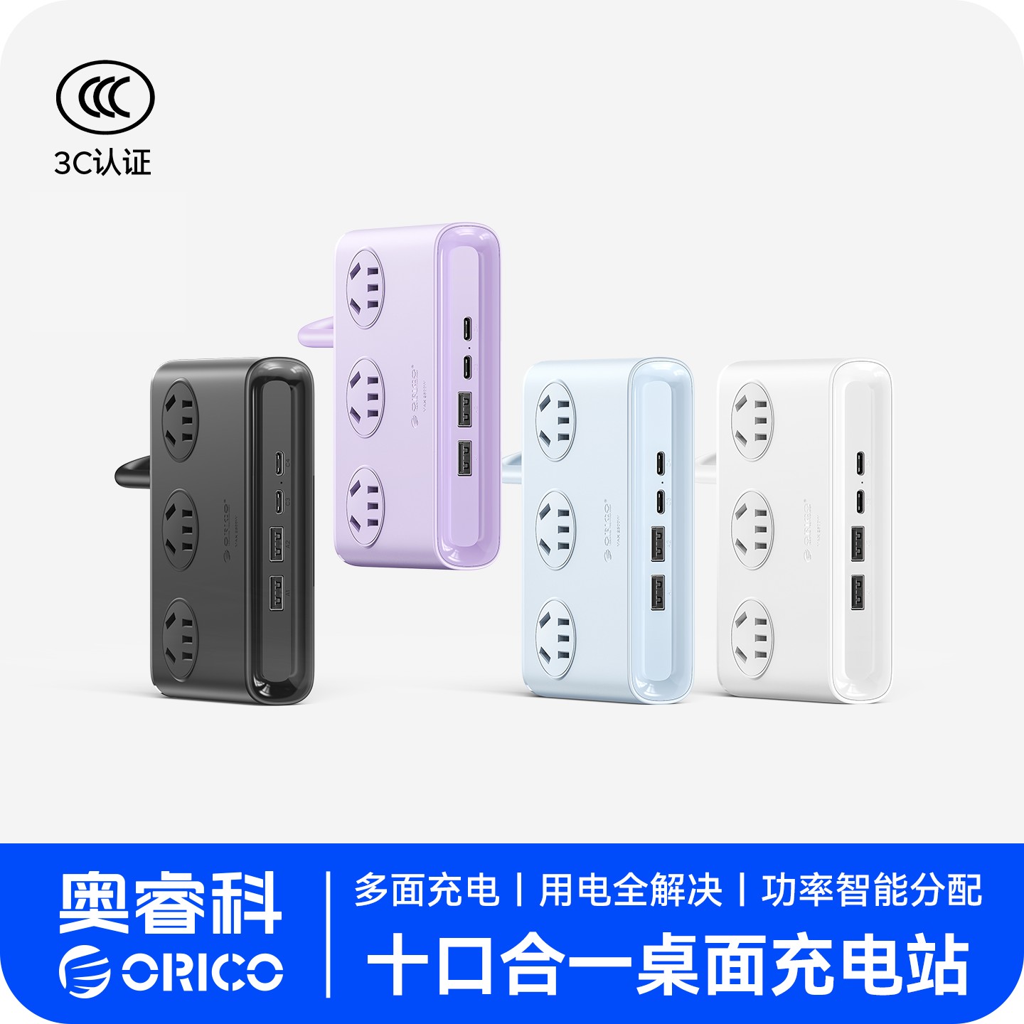 Orico/奥睿科小方砖桌面插排USB充电器快充插座桌面美学插排