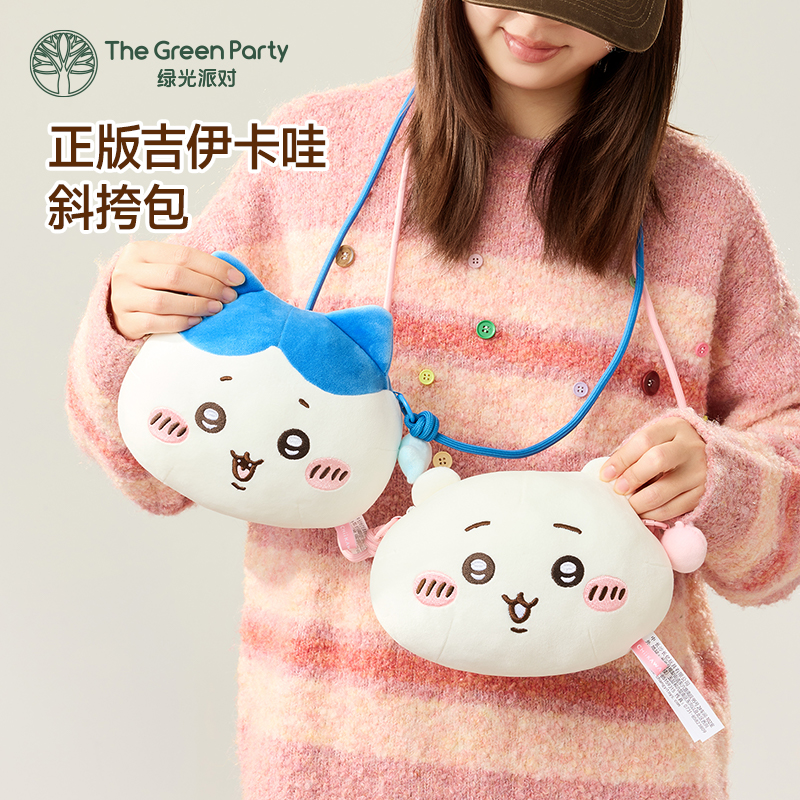 TheGreenParty正版吉伊卡哇斜挎包Chiikawa乌萨奇小八单肩包女生