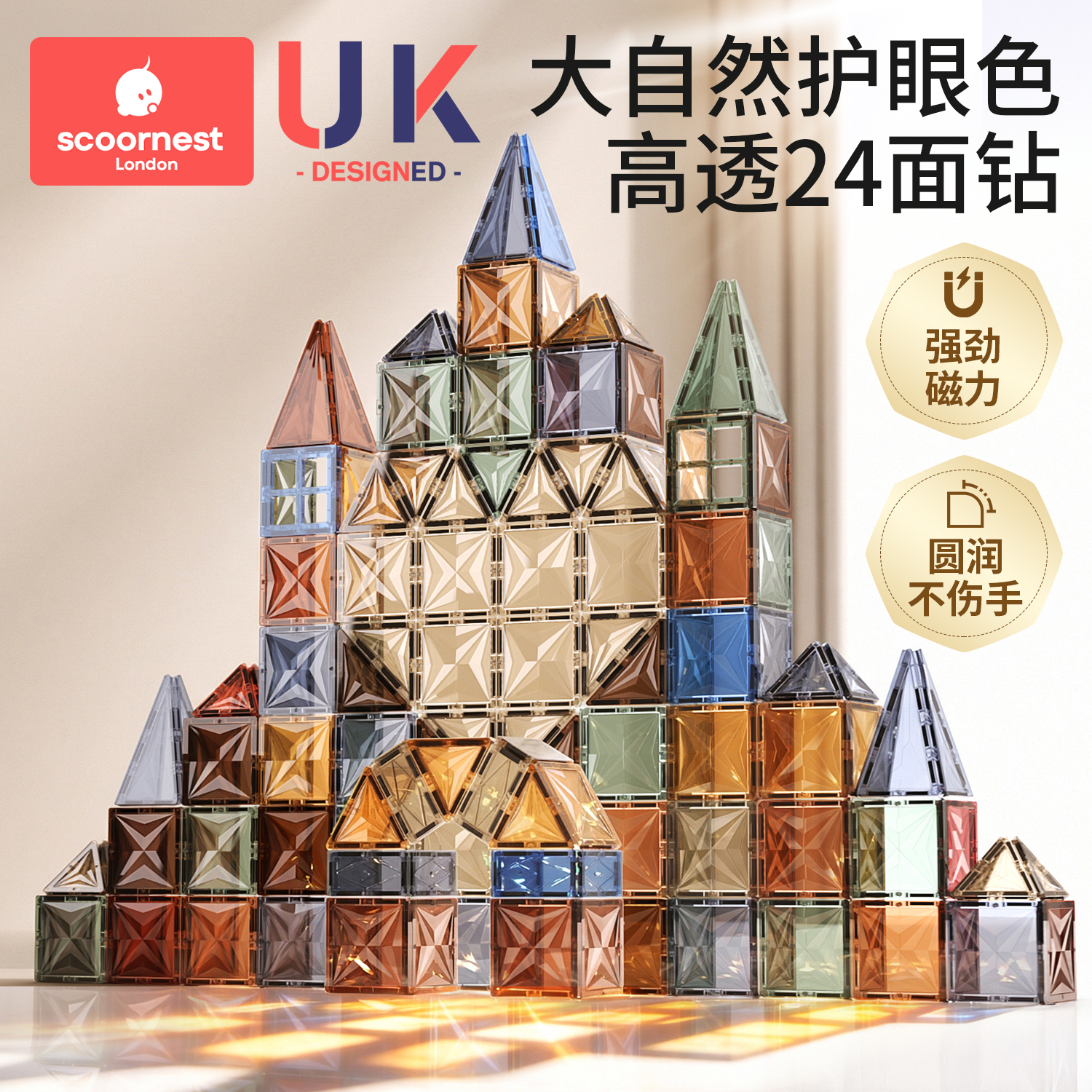 科巢儿童磁力片彩窗大自然磁吸积木拼图益智玩具生日礼物儿童商品图
